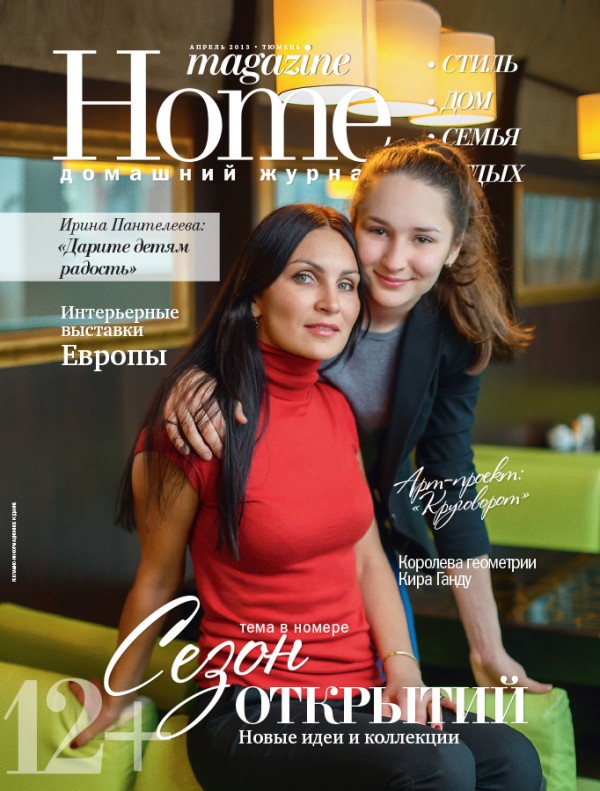 Home-magazine-cover-(april-2013)
