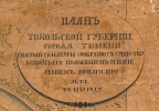 1849_tyumen_plan_insta